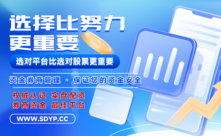 天弘配资